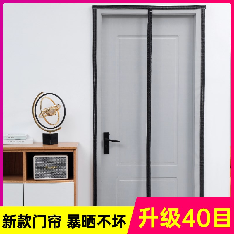 磁吸防蚊纱窗网自装型定制家用自粘式窗户简易沙窗帘免打孔纱门帘
