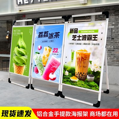 铝合金手提海报架落地式广告牌招聘KT板展架奶茶店展板宣传展示牌