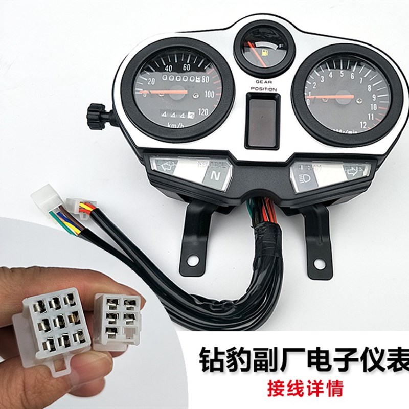 摩托车配件钻豹HJ125K仪表总成HJ125-7-A-R银豹里程表 转速表码表