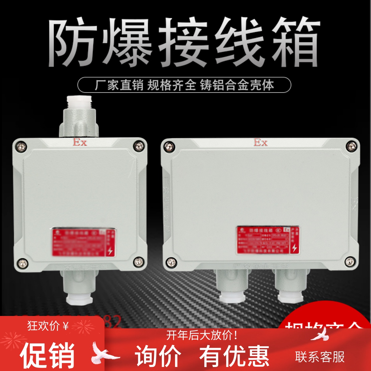 防爆箱空箱增安型防爆接线箱盒配电箱铸铝空箱工业端子控制箱blx