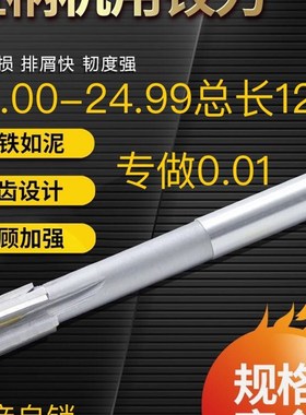 镶硬质直柄机用合金铰刀加长钨钢铰刀24.01 24.02 24.03 24.05