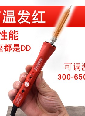 德佰龙936电烙铁35w 50w 60w内热恒温电烙铁调温电烙铁红色调温