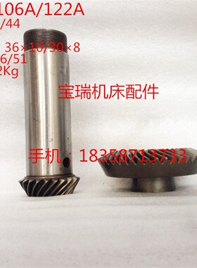 青海第二机床厂 Y631K螺旋伞齿轮 106A/122A M3 Z22/44