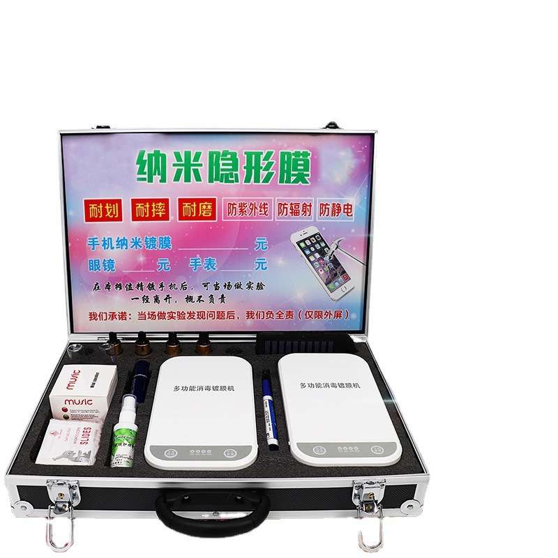 便携式手机纳米镀膜机德国液体贴其它元器件