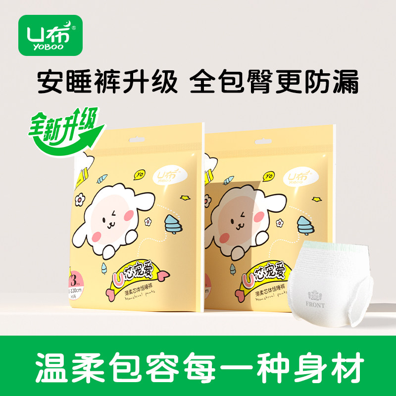 U布学生甜睡裤轻薄透气防漏图片
