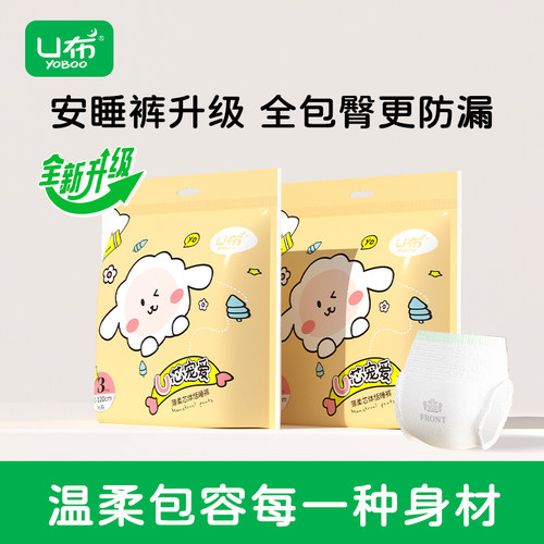 U布学生甜睡裤轻薄透气防漏