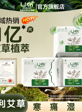U布艾叶草卫生巾护垫加长款420mm姨妈巾棉薄款透气防漏官方旗舰店