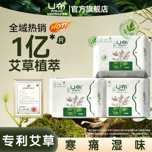 U布艾叶草卫生巾护垫加长款 透气防漏官方旗舰店 420mm姨妈巾棉薄款