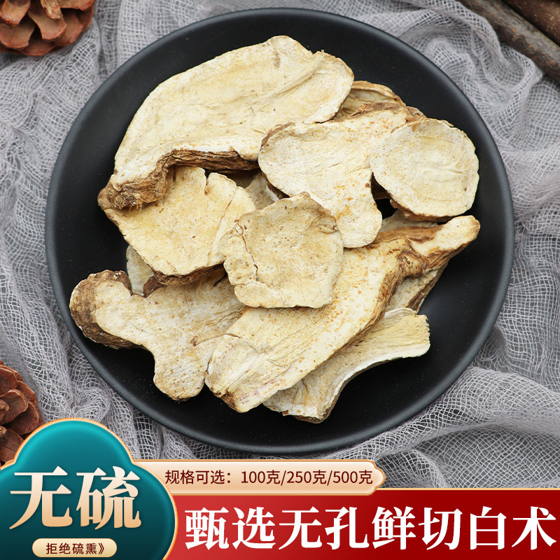 白术中药材500g克正品生白术炒片粉白术白茯苓白芍官方旗舰店批发