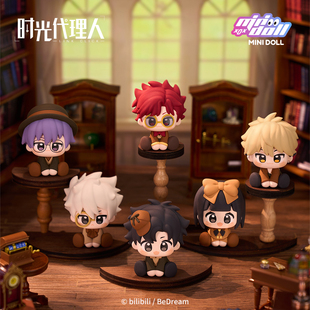 minidoll时光代理人英都学院系列官方正版授权坐姿软胶摆件盲盒