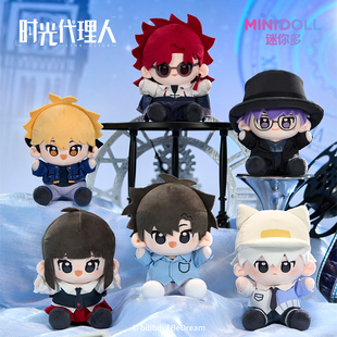 minidoll迷你多时光代理人周边官方正版逆时之旅系列Q宝玩偶娃娃