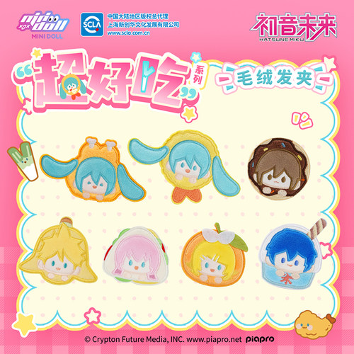 迷你多初音未来周边毛绒发夹