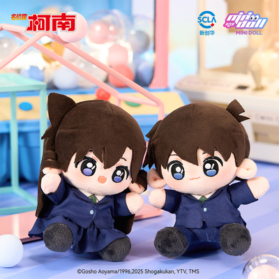 minidoll迷你多名侦探柯南官方正版娃偶乐园玩偶小兰棉花娃娃Q宝
