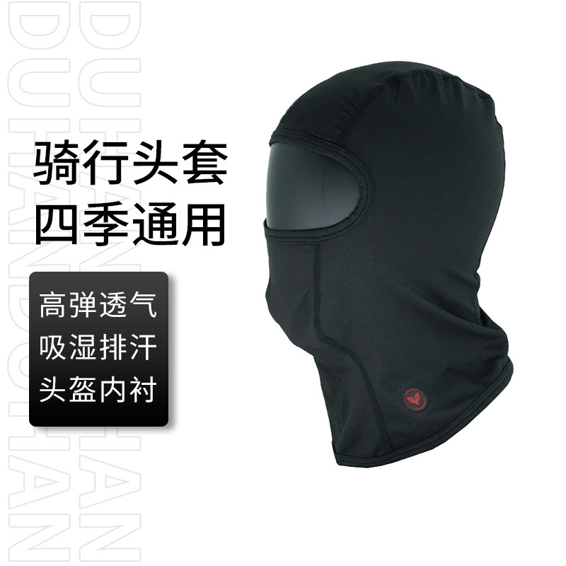 杜汉头套摩托车头盔内衬面罩四季摩旅吸湿排汗透气冰丝夏季男女款图片