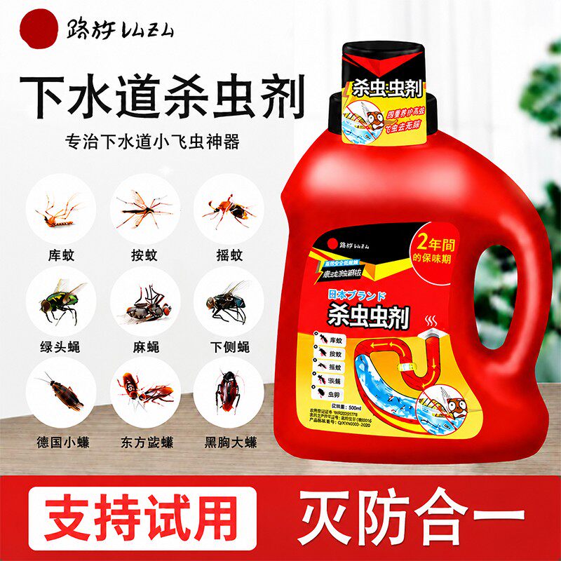 下水道杀虫剂专用灭蝇神器地漏管道家用除杀蜚蠊蚊虫