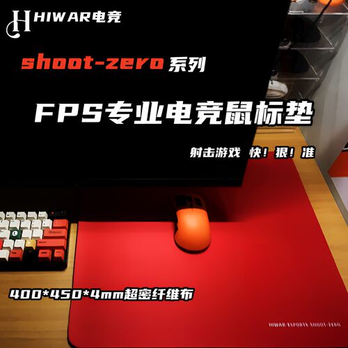 电竞鼠标垫FPS三角洲游戏专用超大细面橡胶6mm加厚CSGO桌垫GH-2