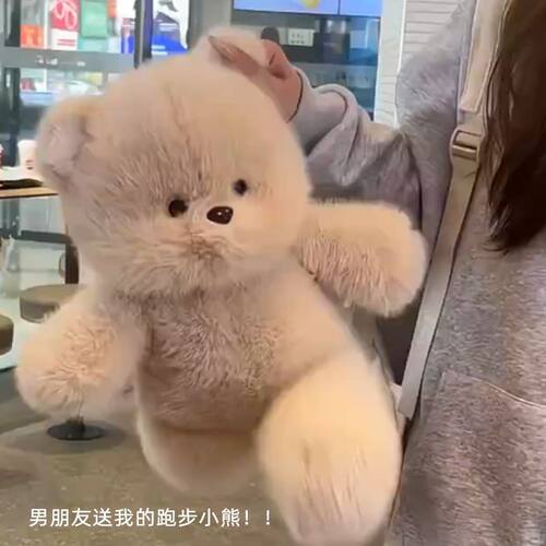 爆款会跑步的小熊玩偶跑跑动物系列毛绒玩具网红抱枕陪伴公仔GH-2