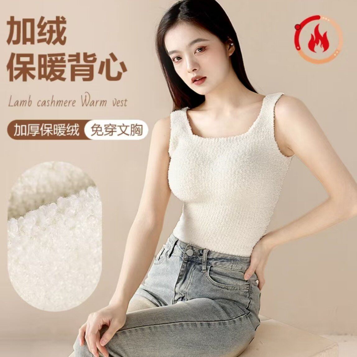 秋冬奶呼呼羊羔绒保暖上衣外穿背心一体式带胸垫加厚毛绒长款打底