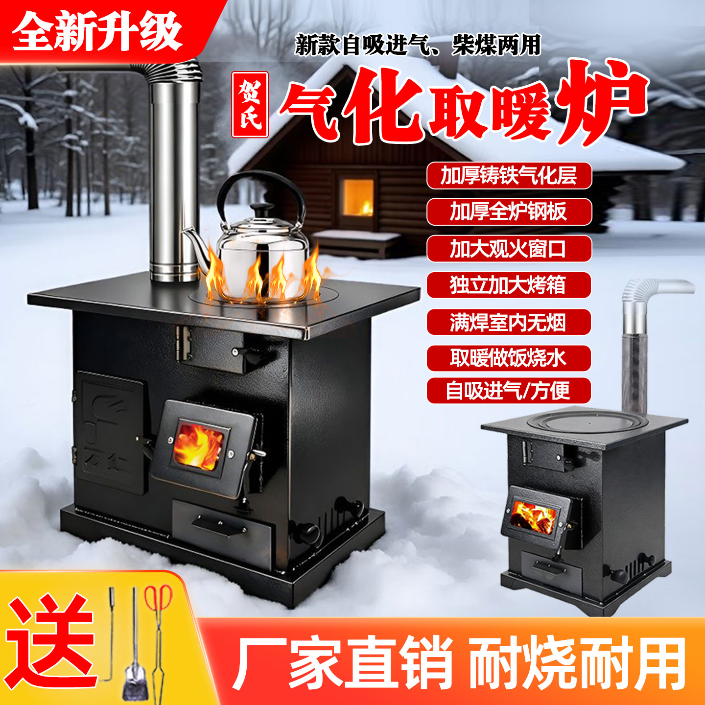 柴煤两用气化炉铸铁内胆