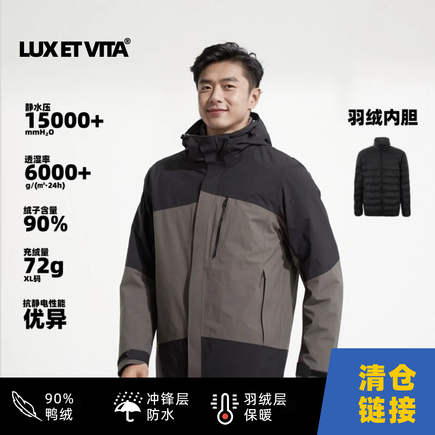 防水保暖男款压胶羽绒服冲锋衣