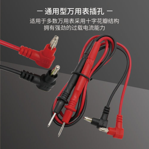数字万用表笔1000V表笔线 表笔测试连接线 万用表表针线10A