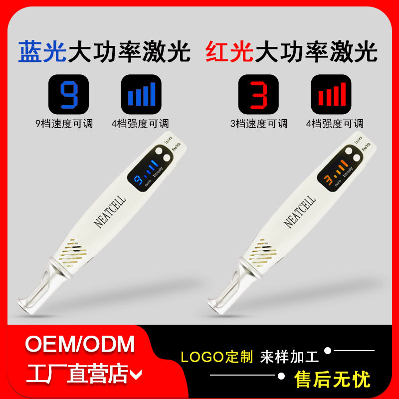 皮秒激光去斑笔笔洗眉机洗纹身美容院激光祛斑仪红蓝光皮秒笔