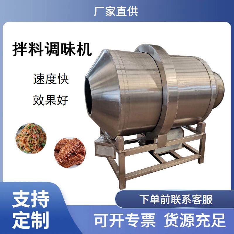 不锈钢小凉菜拌料机红烧肉糖醋排骨搅拌调味机辣条翅中翅尖调味机