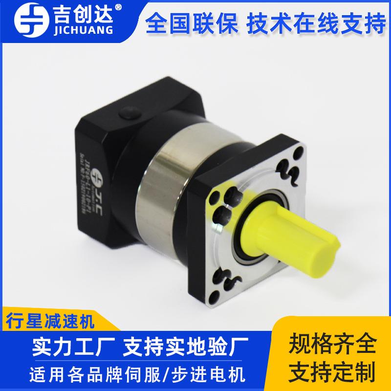 吉创达减速机JRF90-L2-70-P1伺服电机用小型直齿轮双极行星减速机