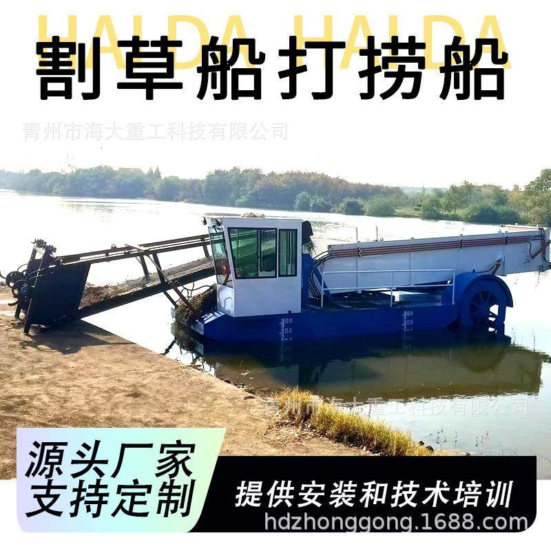 全自动水面割草船 城市景区水域清理船 水生植物打捞收割机械,机械设备,矿山专用设备,淘宝优惠券,粉丝福利购,淘宝优惠卷