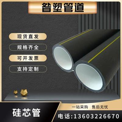 厂家直供PE穿线管 路灯地埋电力光缆保护管25/32/40/63/75硅芯管