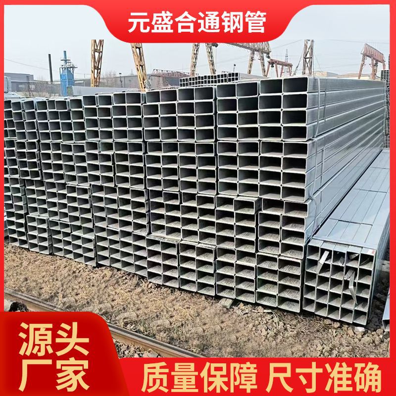 热镀锌方矩管建筑幕墙龙骨用热轧方管承重四边形钢结构镀锌方管