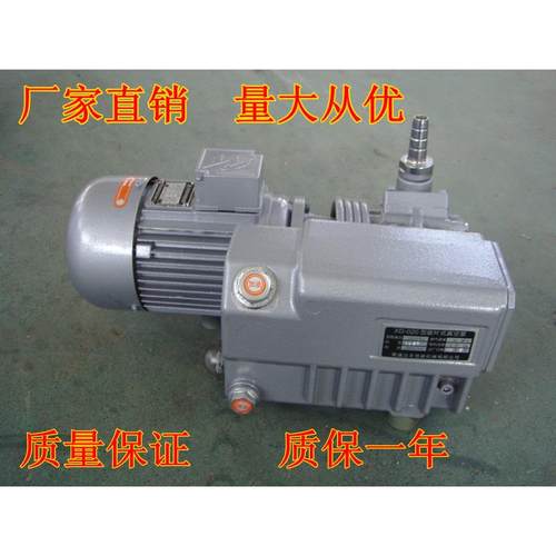 XD-020旋片式真空泵真空包装机吸塑机雕刻机用真空泵20立方