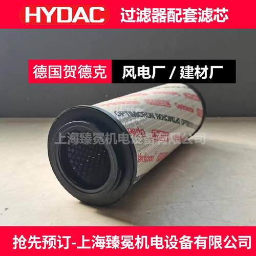 贺德克0330 D 003 BH4HC不锈钢滤芯hydac配套过滤器输送介质常备