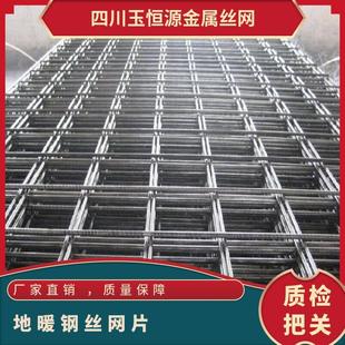 建筑装修机器焊接 地暖钢丝网片混凝土铁丝网表面镀锌原色规格齐