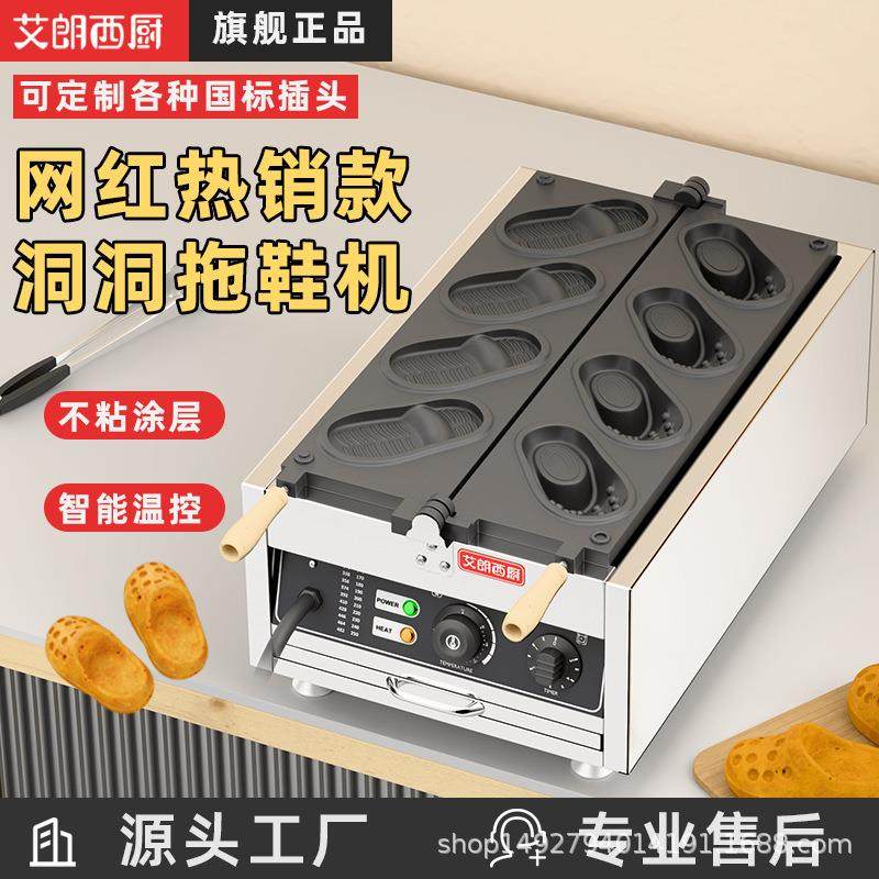 洞洞鞋鸡蛋仔电热燃气鲷鱼烧机商用台湾小鱼饼机模具小吃设备摆摊,清洗/食品/商业设备,休闲食品加工设备,淘宝优惠券,粉丝福利购,淘宝优惠卷