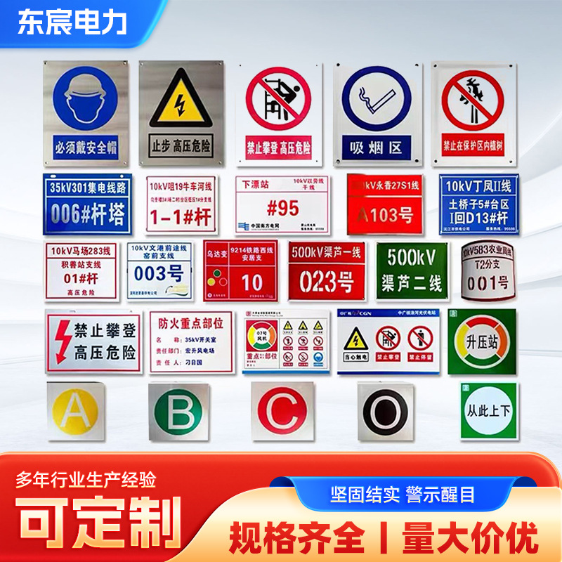 搪瓷标识牌 电杆线路牌铁塔杆号牌 电力标牌安全标识牌 电力标牌