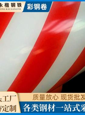 彩涂卷AZ150g高锌层镀铝锌彩涂板HDP高耐久彩钢卷 彩钢板现货