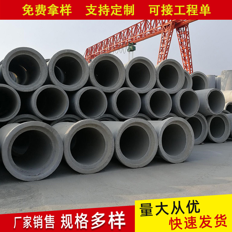 钢筋混凝土排水管下水道水泥预制构件插口管工程排水管