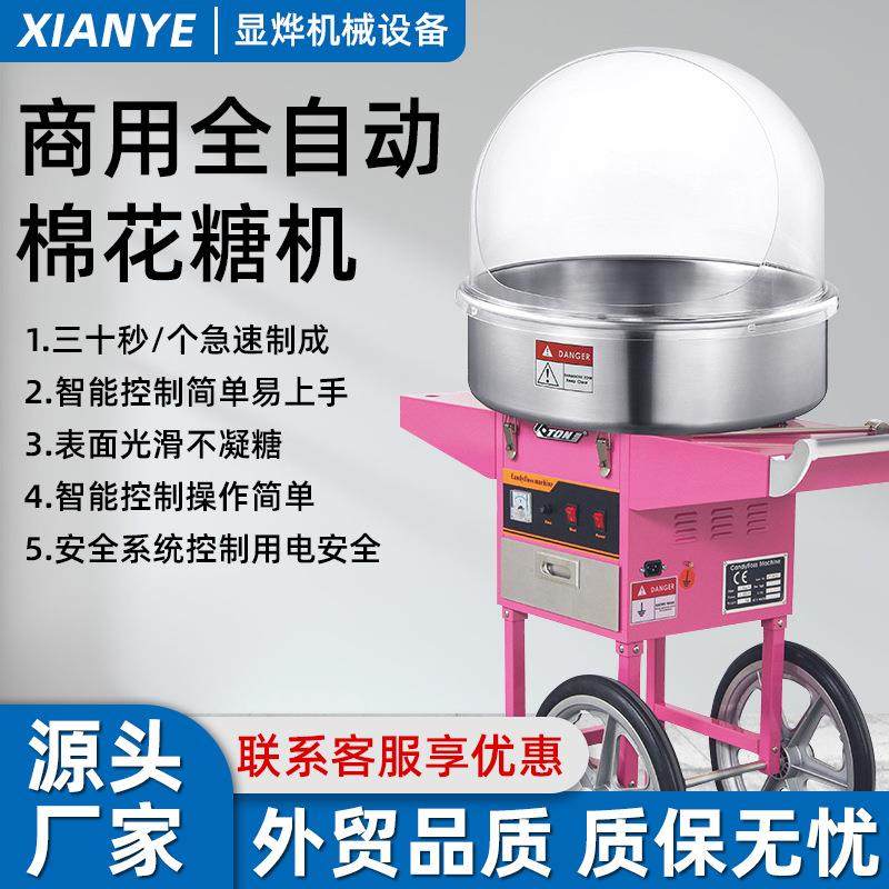 工厂直供儿童棉花糖机迷你电动含车棉花糖果机器景点摆摊商用,厨房电器,果糖机,淘宝优惠券,粉丝福利购,淘宝优惠卷