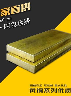 黄铜板H62 C2740