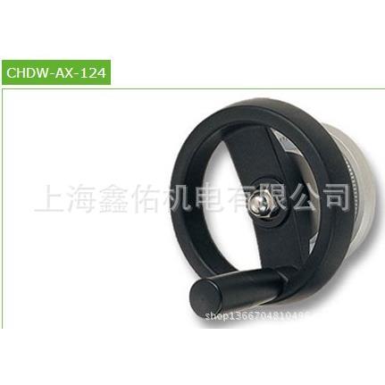 台湾远瞻中国总 CHDW-AD124 折叠把手 面板式手轮 12V