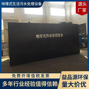一体化污水处理设备规格多样 污水处理设备厂家供应地埋式 集装 箱式
