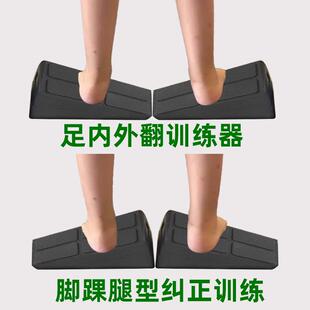 足内外翻勾脚中风偏瘫腿部脚踝牵拉伸矫正形康复训练器材儿童斜板