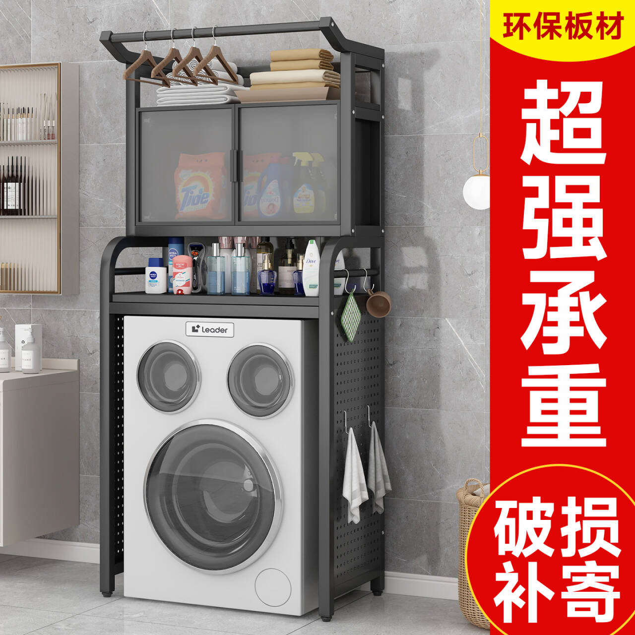洗衣机置物架落地阳台多层简约家用洗衣机上方收纳架卫生间储物柜