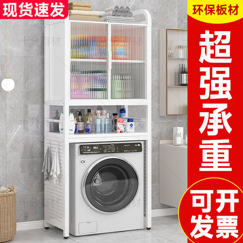 洗衣机置物架落地卫生间阳台洞洞板款储物柜浴室波轮收纳上方架子