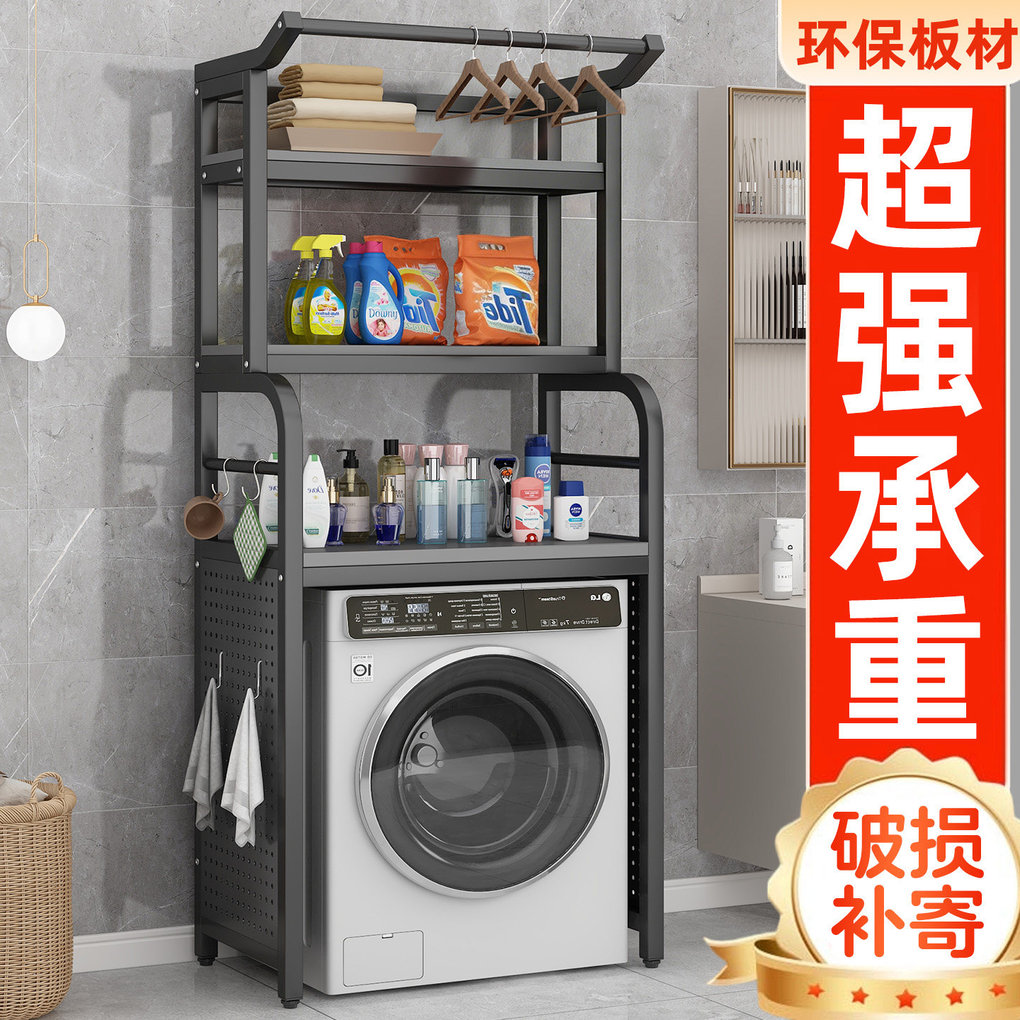洗衣机置物架洗手间洞洞板架铁艺多层收纳架现代简约多功能储物架