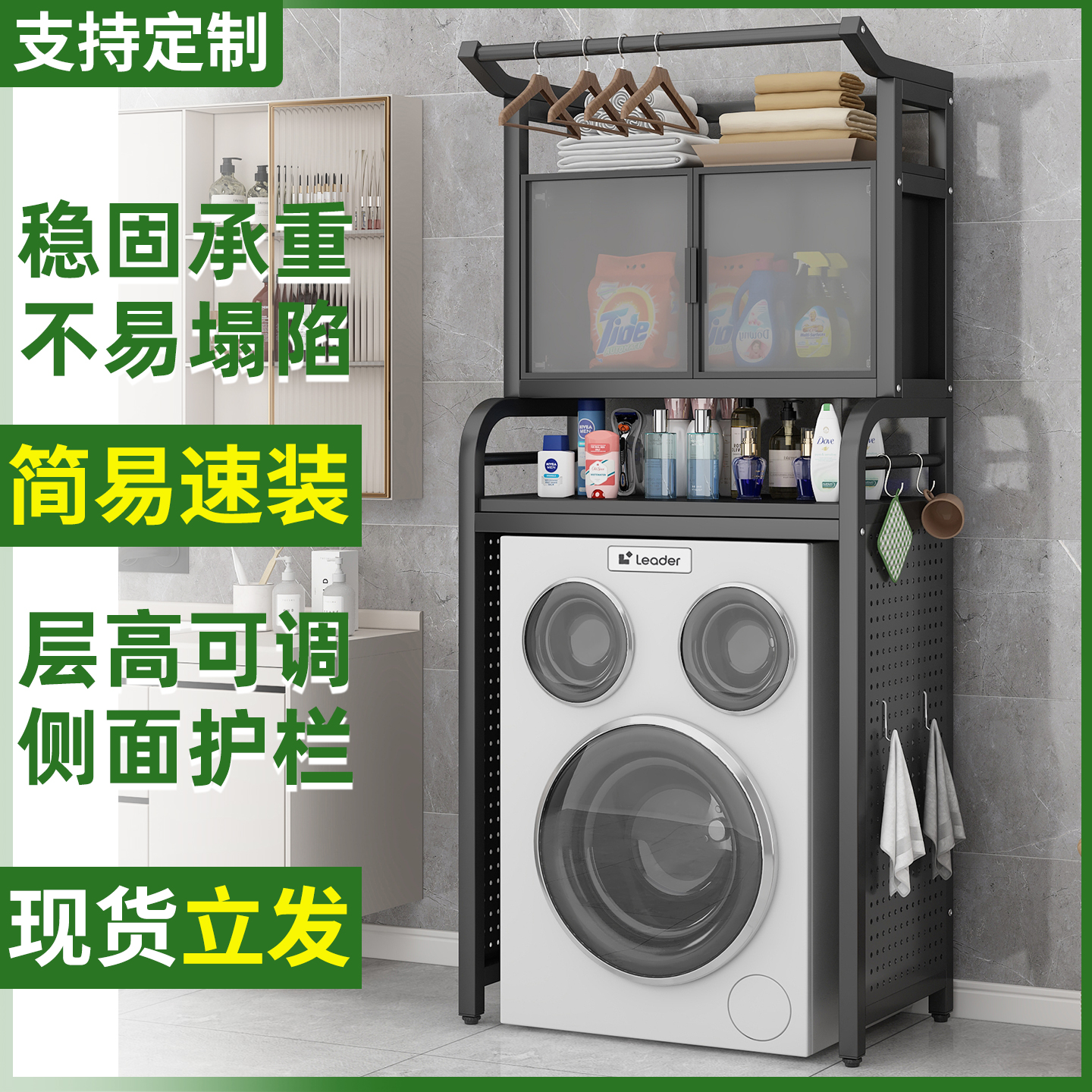 洗衣机置物架落地式多功能收纳架