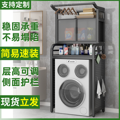洗衣机置物架落地式多功能收纳架
