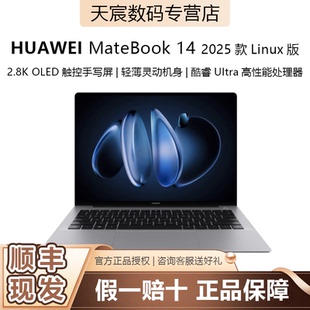 Ultra笔记本14.2英寸电脑 华为MateBook 高性能轻薄游戏本酷睿 学生办公全能游戏本 Linux版