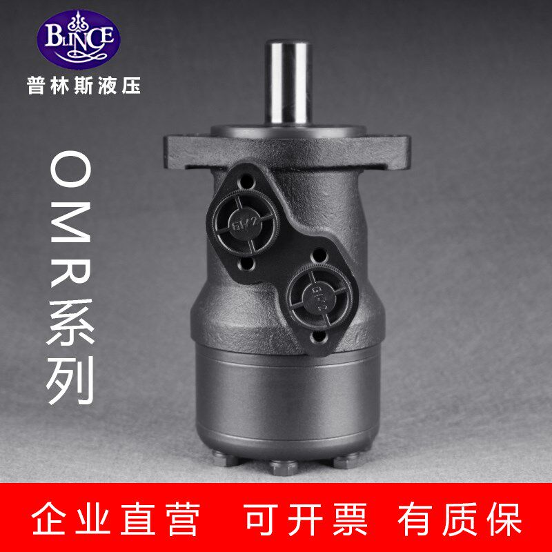 普林斯液压马达低速大扭矩omr/bmr100/125/160/200/250/315包邮